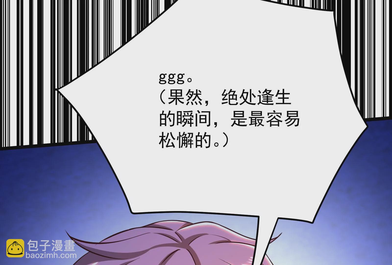 古神遊戲 - 第43話必殺！底牌盡出的連招！(3/4) - 2